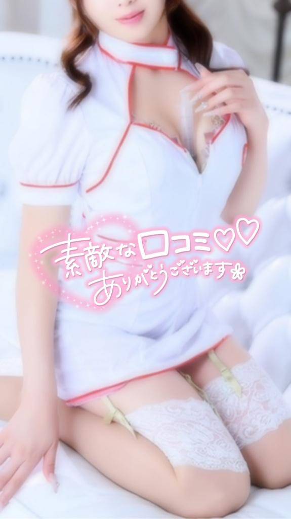 【お礼写メ日記】