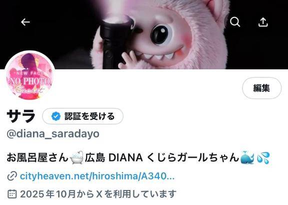 X始めたよん🕊️🩷