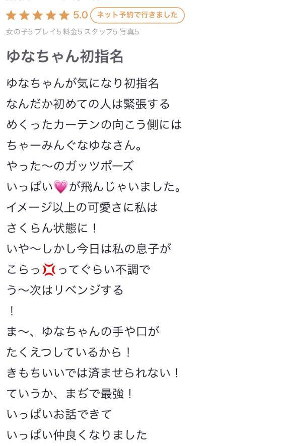 【お礼写メ日記】