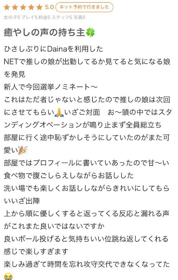 【お礼写メ日記】