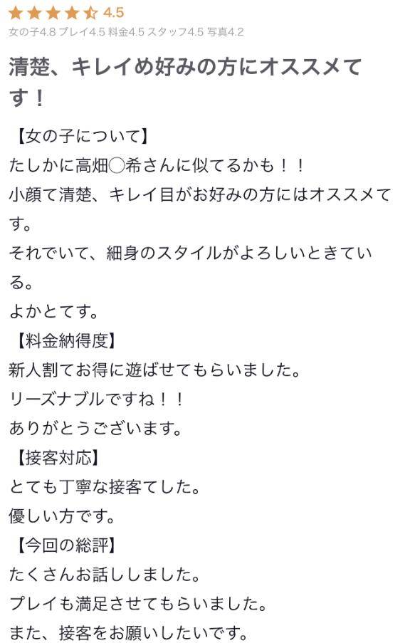 【お礼写メ日記】