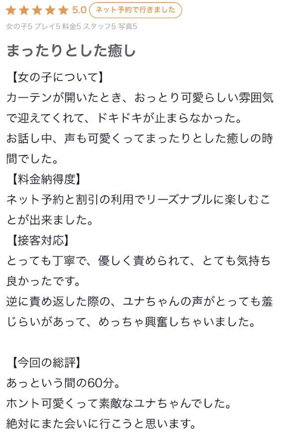 【お礼写メ日記】