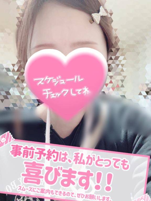 今日も、よろです♡