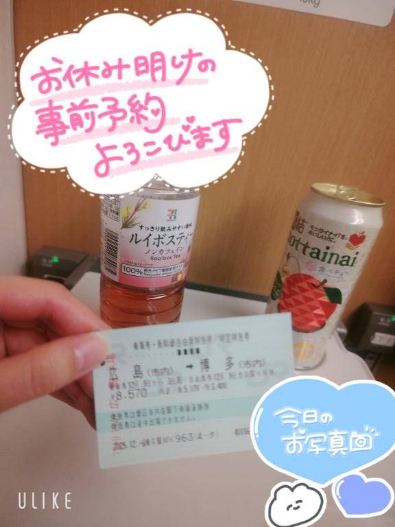 みんなありがとう🥺💕