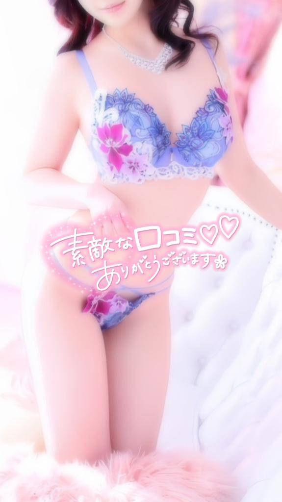 【お礼写メ日記】