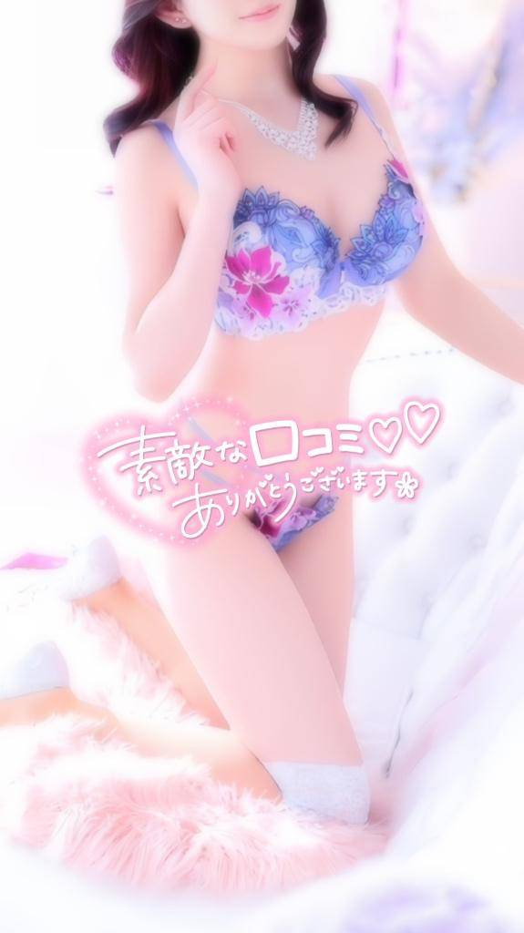 【お礼写メ日記】