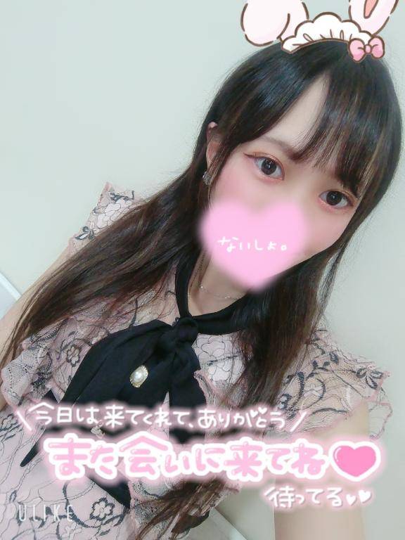 電話予約できてくれてありがとう💋