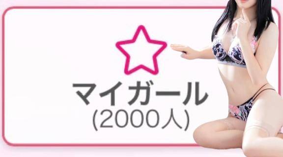 ⭐️2000⭐️