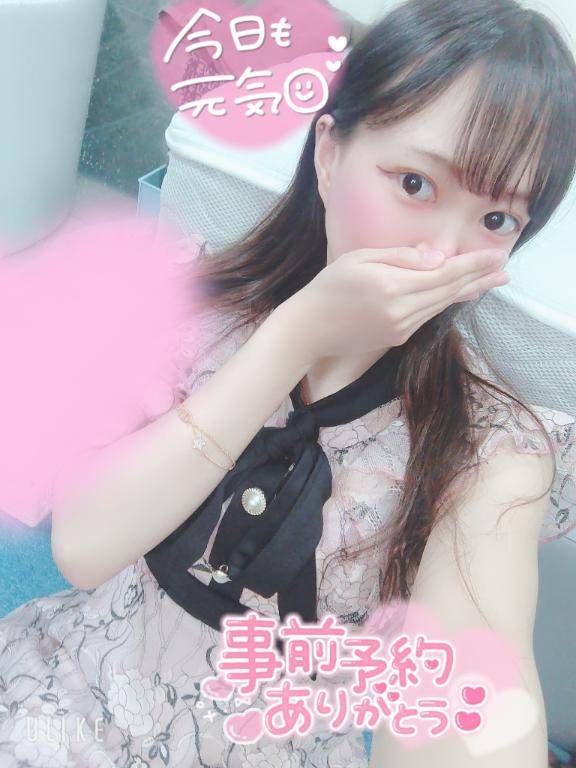 事前予約のワタナベさんありがとう💋