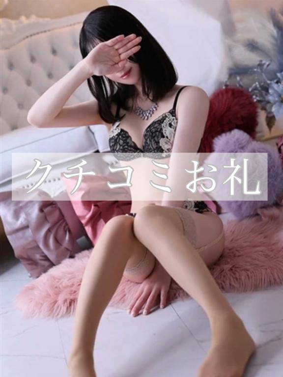 【お礼写メ日記💌】