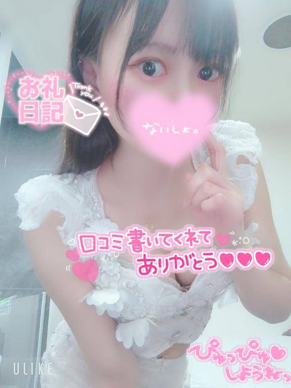 【お礼写メ日記】ゆうじさんありがと🧚🏻💕