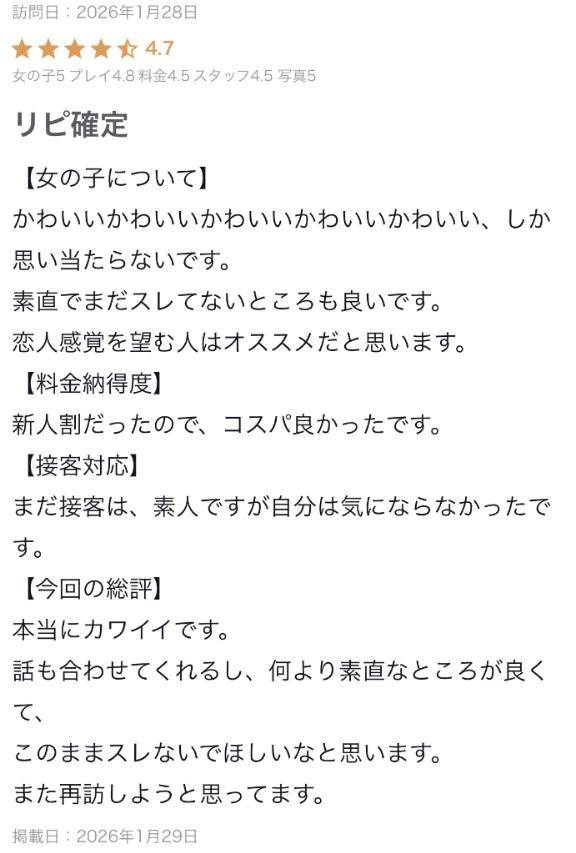 口コミありがとう❤︎