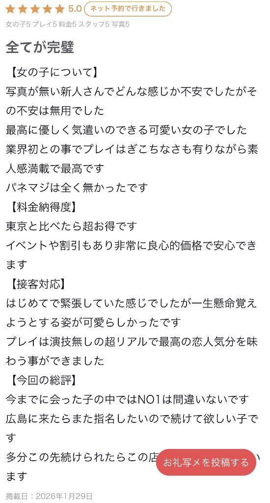 口コミありがとう❤︎