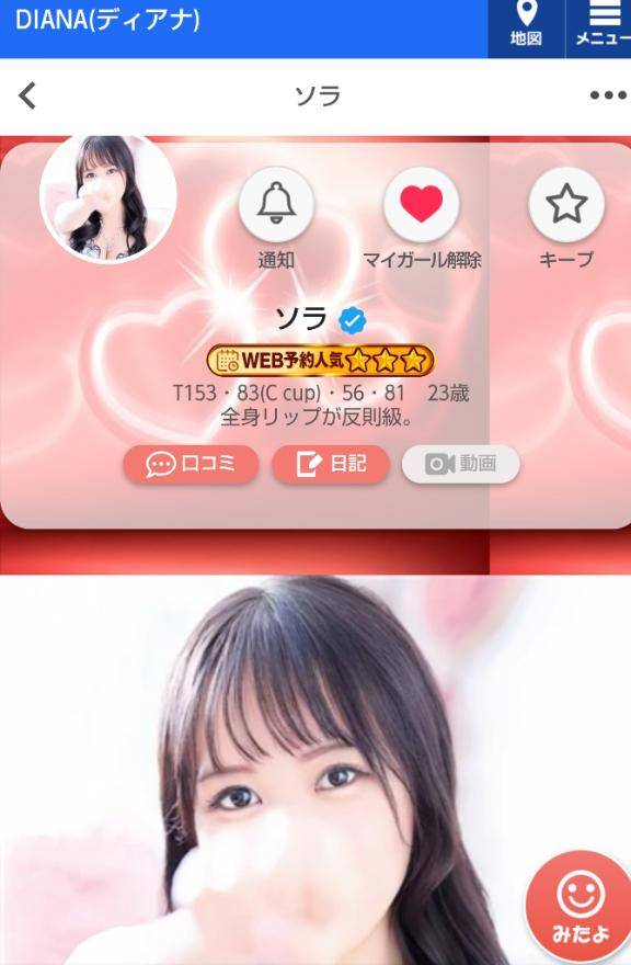 早く会いたいな🧚🏻✨