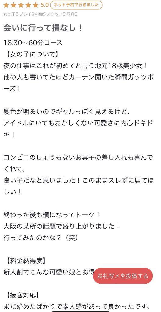 口コミありがとう❤︎