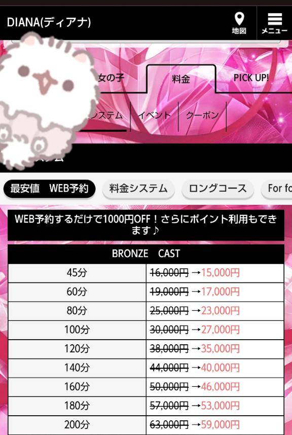 ネット指名💋✨