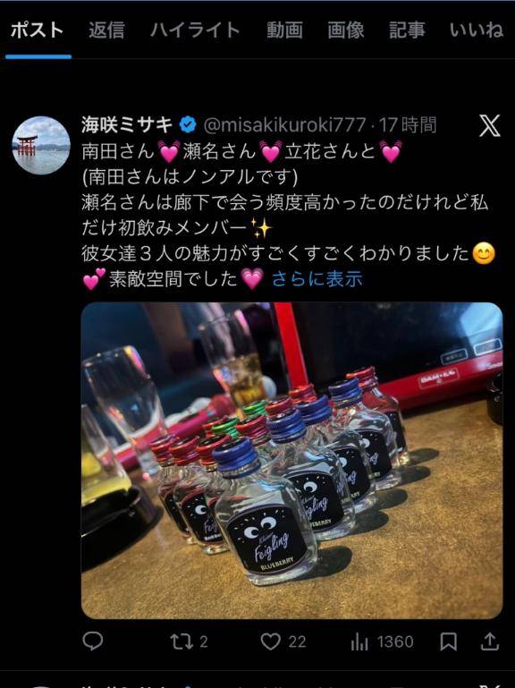 黒木 海咲（DIANA（ディアナ））