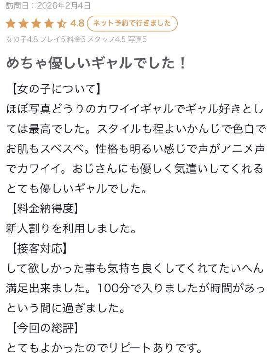 口コミありがとう❤︎