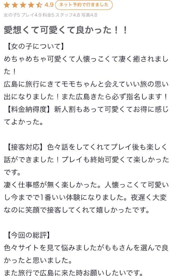 口コミありがとう❤︎