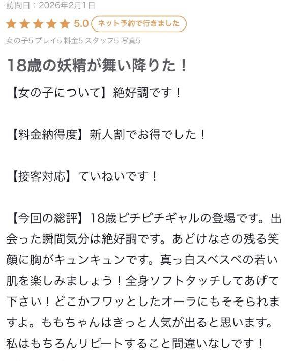 口コミありがとう❤︎