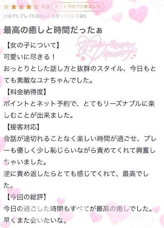 【お礼写メ日記】