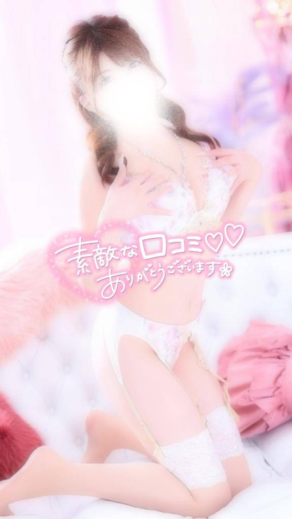 【お礼写メ日記】