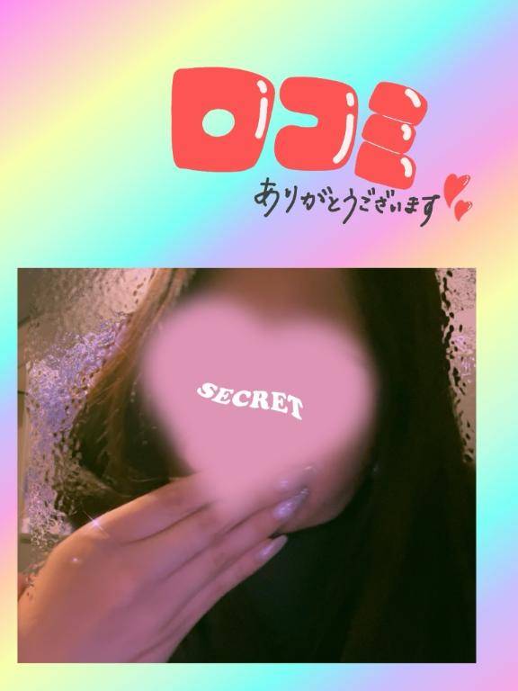 また来るね❤︎