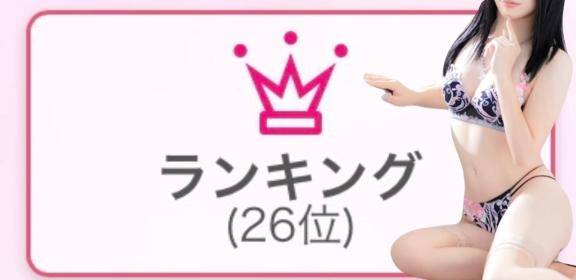 👑連続ランクイン👑