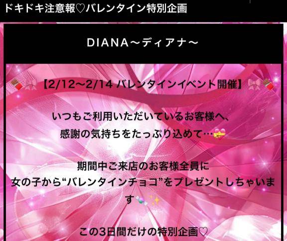 ハッピーバレンタイン🥰