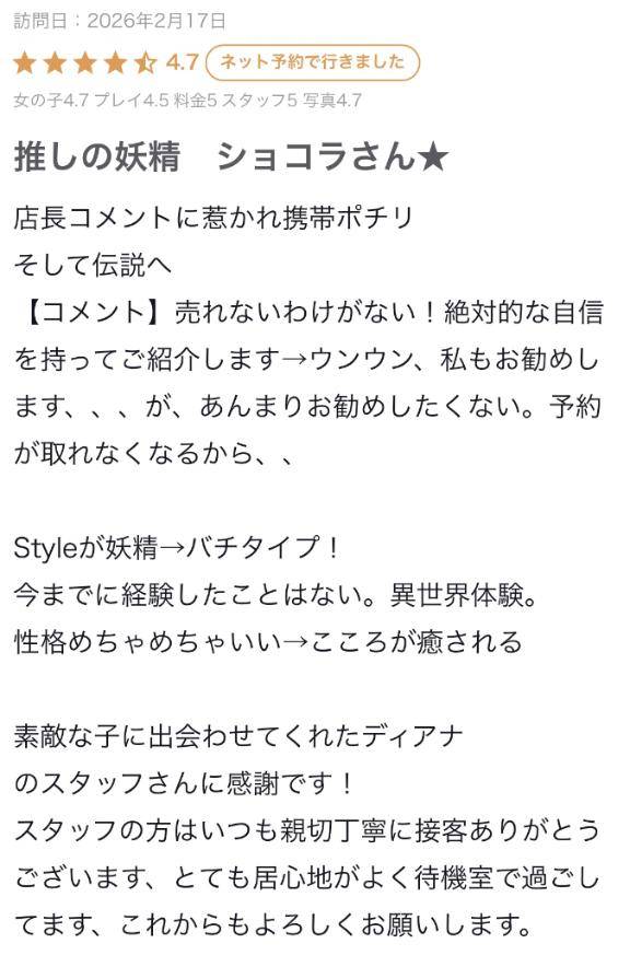 口コミありがとう💌ྀི