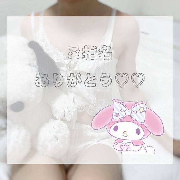 2/21.16:10～おにいさま♡お礼💌