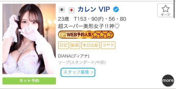 広島女の子総合ランキング