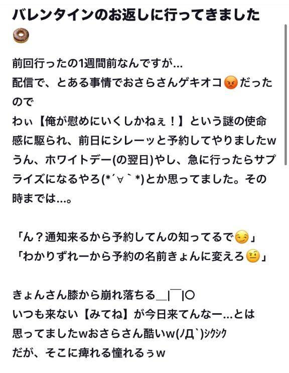 💌口コミお礼写メ日記💌