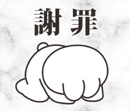 ごめんなさい💦🙇‍♀️