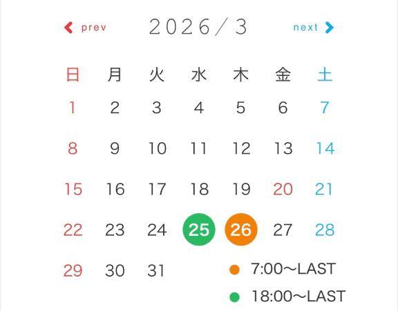 シフト変更🗓️
