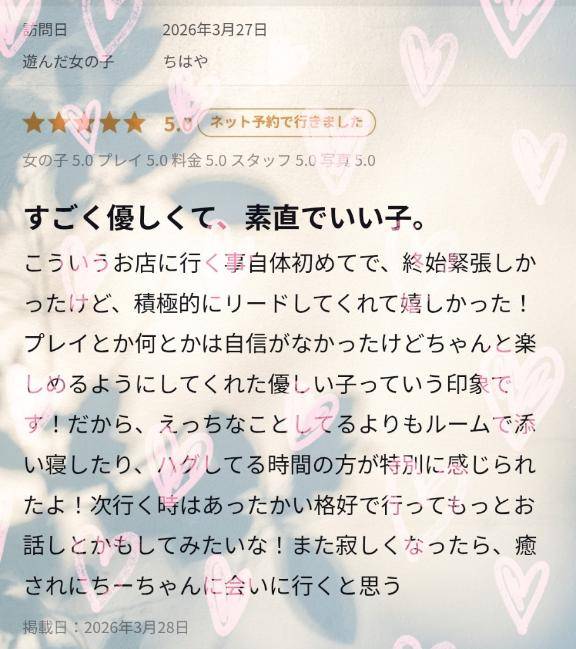 【お礼写メ日記】ありがとうございました💕
