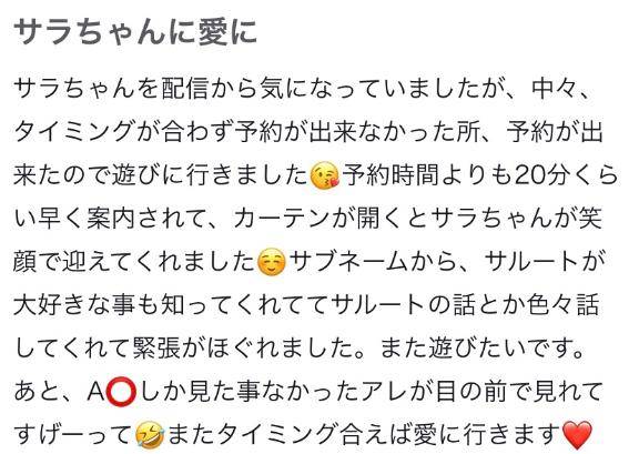 💌口コミお礼写メ日記💌