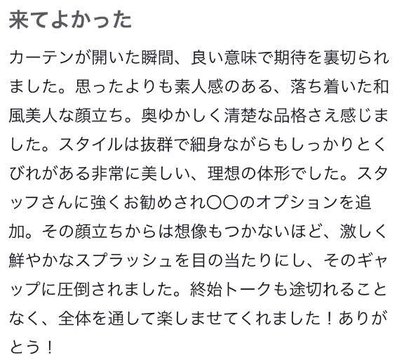 💌口コミお礼写メ日記💌