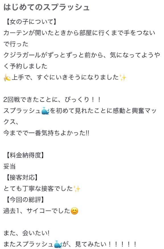 💌口コミお礼写メ日記💌