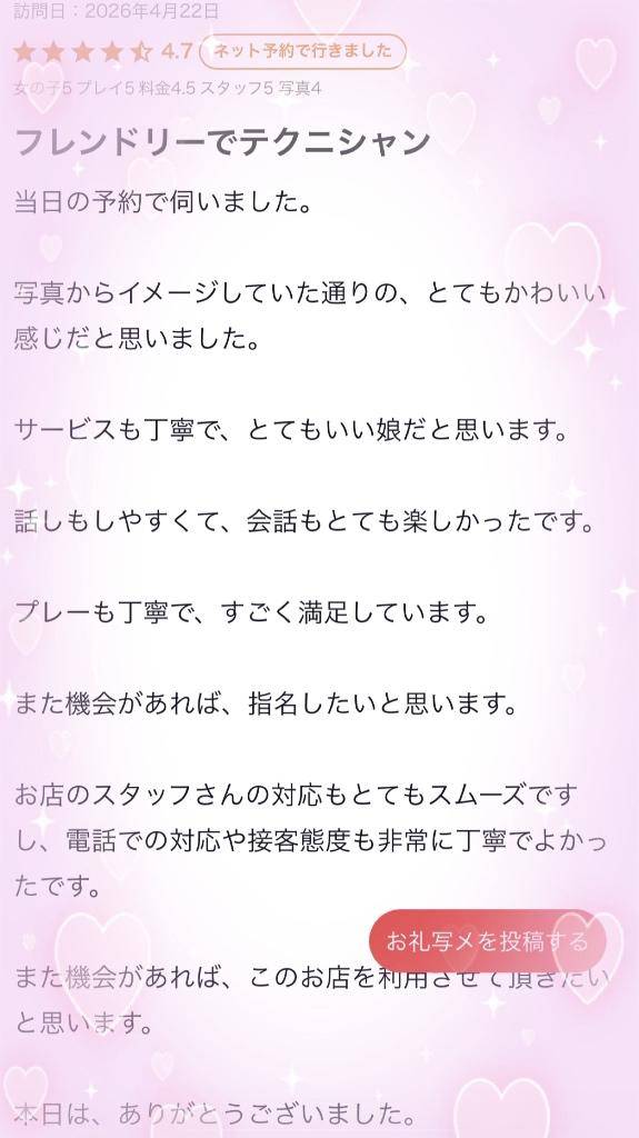 ありがとうございます♡