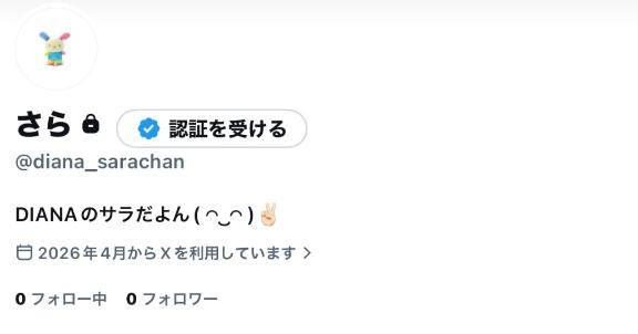 フォローしてね❣️