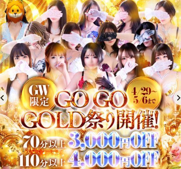 🎉GWイベント開催🎉