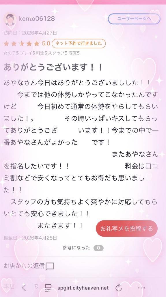 ありがとうございます⸜ 💌📮⸝‍