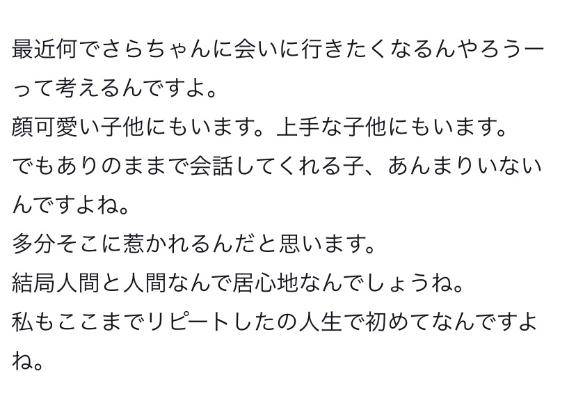 💌口コミお礼写メ日記💌