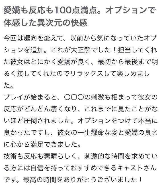 💌口コミお礼写メ日記💌