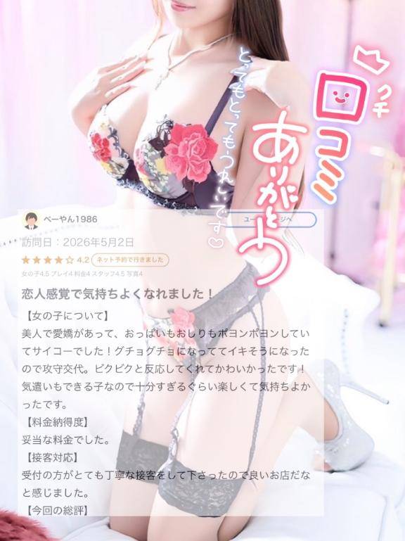 【お礼写メ日記】