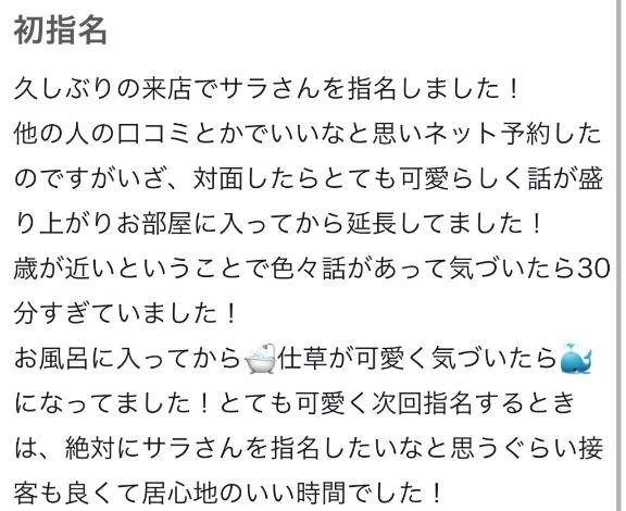 💌口コミお礼写メ日記💌