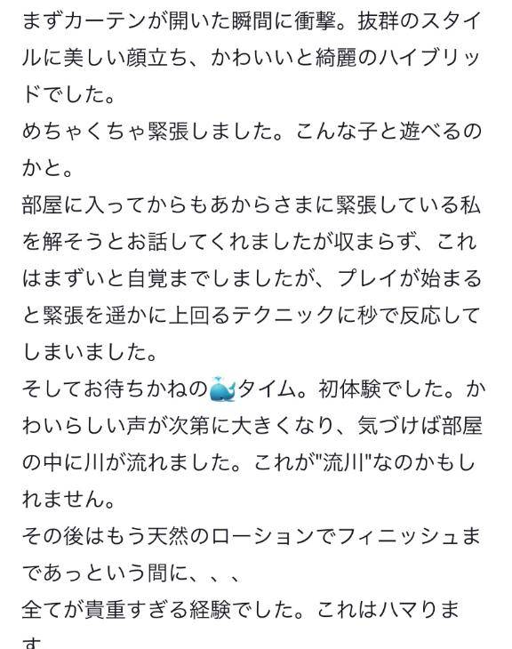 💌口コミお礼写メ日記💌