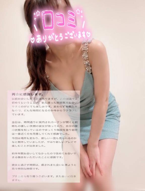 【お礼写メ日記】evapremacyさまへ🥰