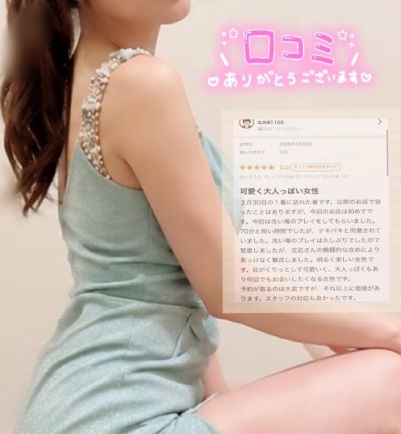 【お礼写メ日記】なお81105さまへ🥰